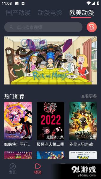 番茄动漫app安卓缩略图