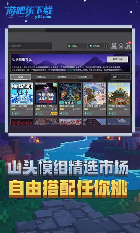 我的世界渠道服账号游戏截图