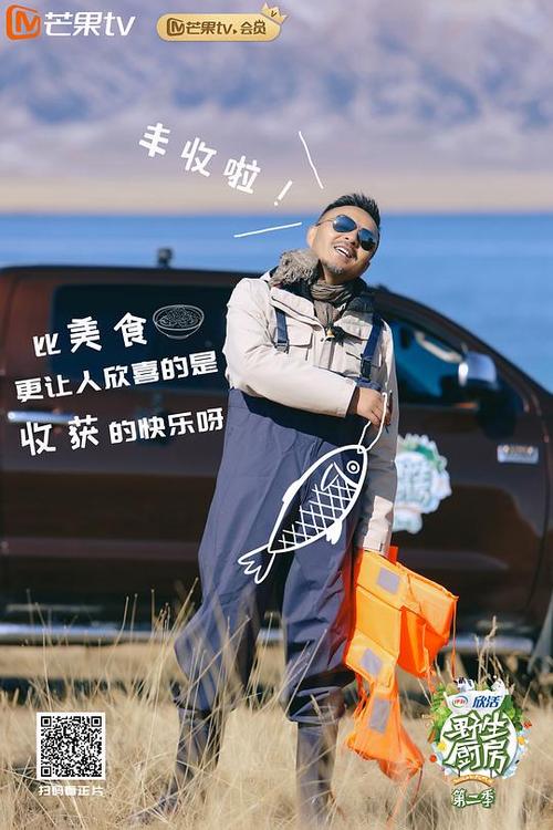 野生厨房第二季在线观看免费3游戏截图