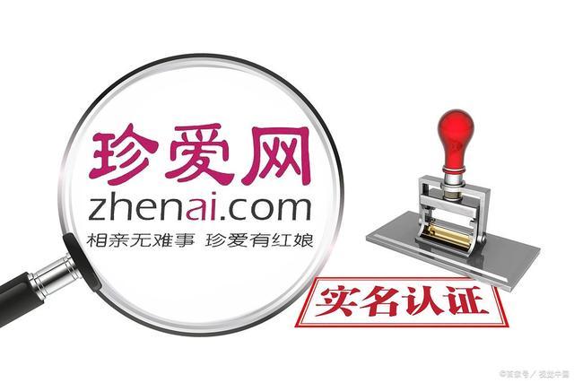 珍爱网官网会员登录缩略图