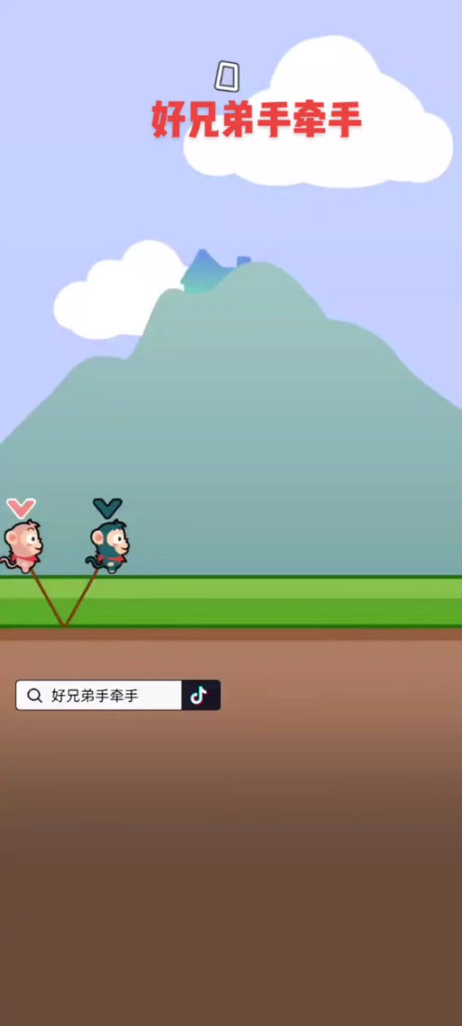 哥俩好兄弟双人游戏