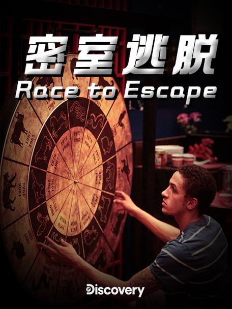 密室逃生3什么时候出来
