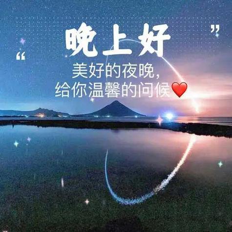 晚上好表情包大全图标