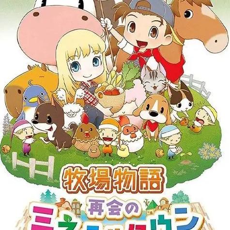 牧场物语矿石镇艾莲缩略图