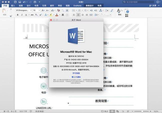 office有必要买正版吗图标