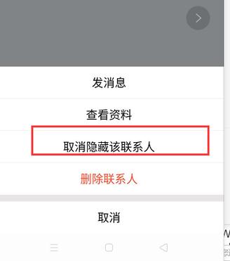 苹果手机通讯录加密怎么设置