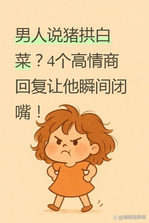 男人说愁,高情商回复游戏截图
