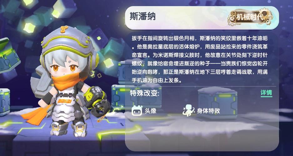 迷你世界机械图标