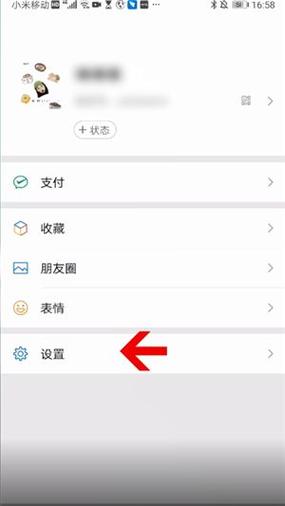 华为解锁提示音怎么去掉