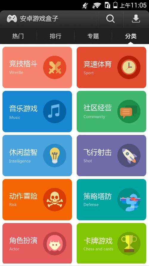 易玩游戏盒子官方网站缩略图