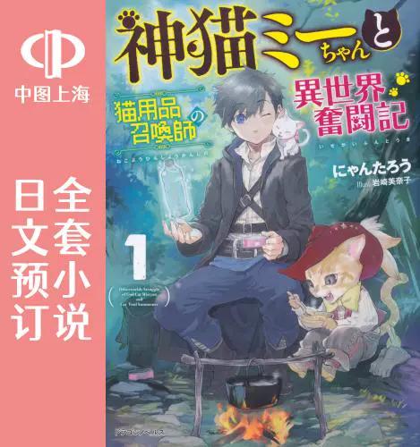 猫小咪小说作品集游戏截图