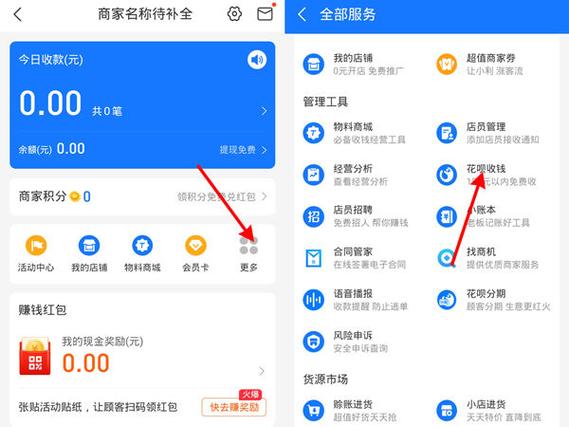 山姆会员店可以用花呗付款吗缩略图