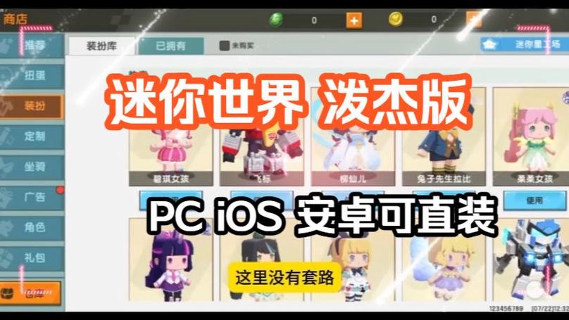 迷你世界内置菜单免费图标