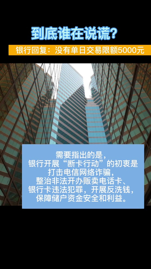 北京银行解除限额图标
