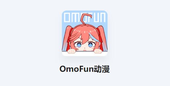omofun官方版图标