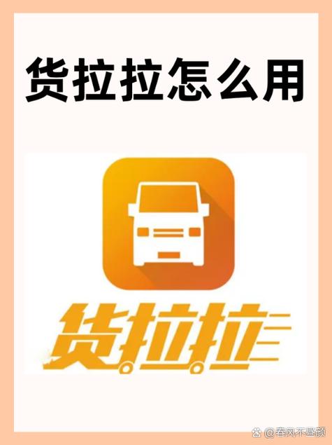 找个货拉拉怎么找缩略图