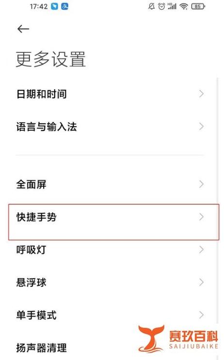 小米10s的文件管理在哪里