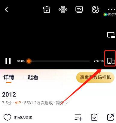 怎样关闭腾讯视频的弹幕缩略图