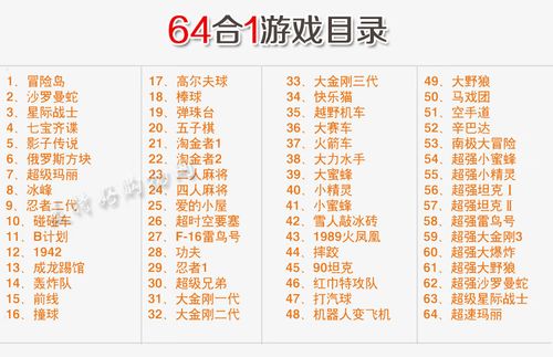 超级马里奥无敌作弊码缩略图