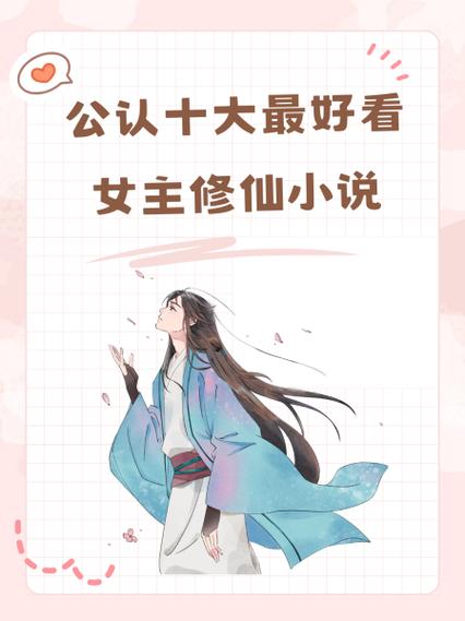 绿母修仙小说作品大全游戏截图