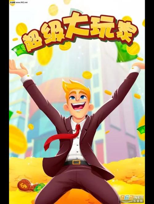 超级大玩家app下载缩略图