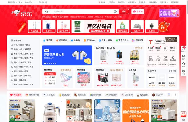 京东内购app