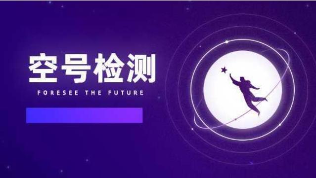 以前的手机号变成了空号