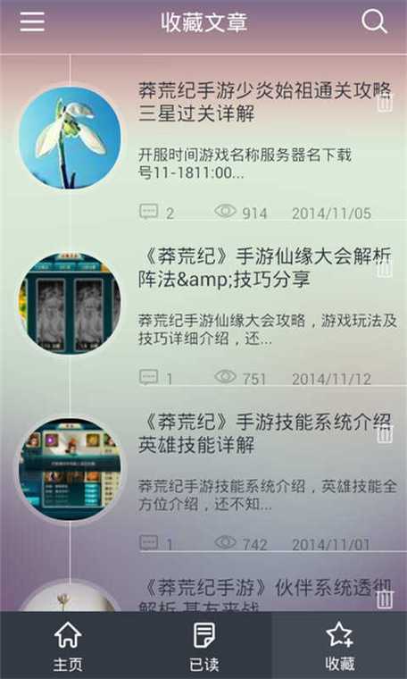 莽荒纪手游激活码领取