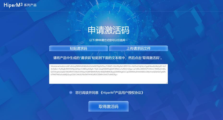 e网通激活码领取网站缩略图
