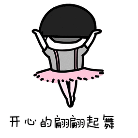 开心跳舞动态表情包缩略图