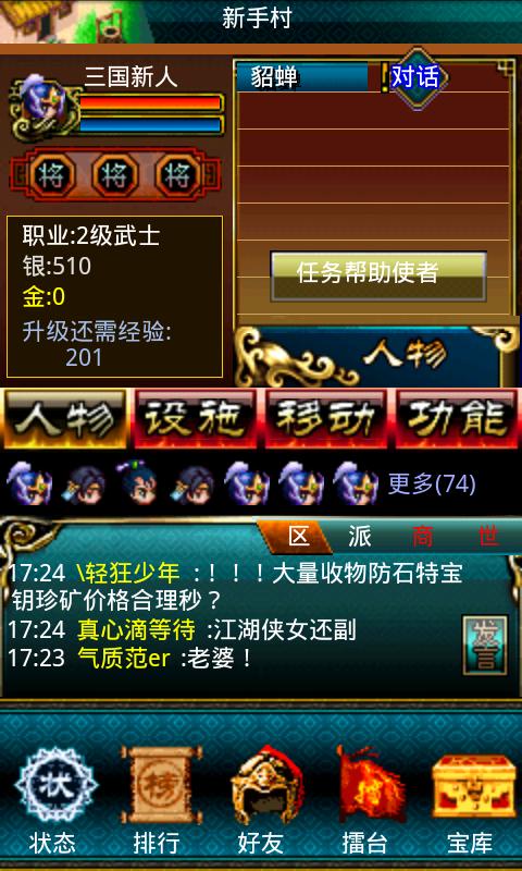 幻想三国ol官网缩略图