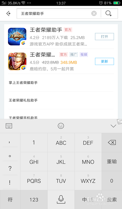 王者荣耀多人对战模式在哪里图标