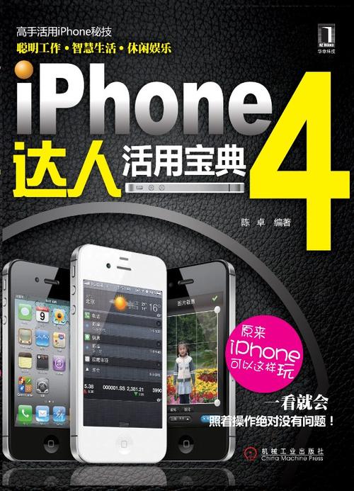 苹果4支持的游戏