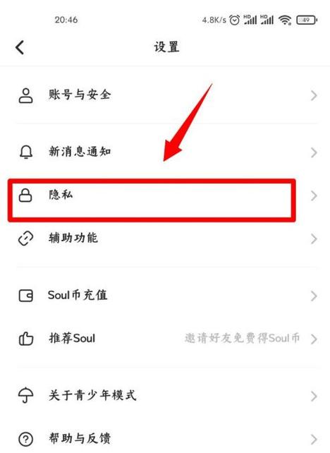 soul显示用户异常是怎么回事缩略图