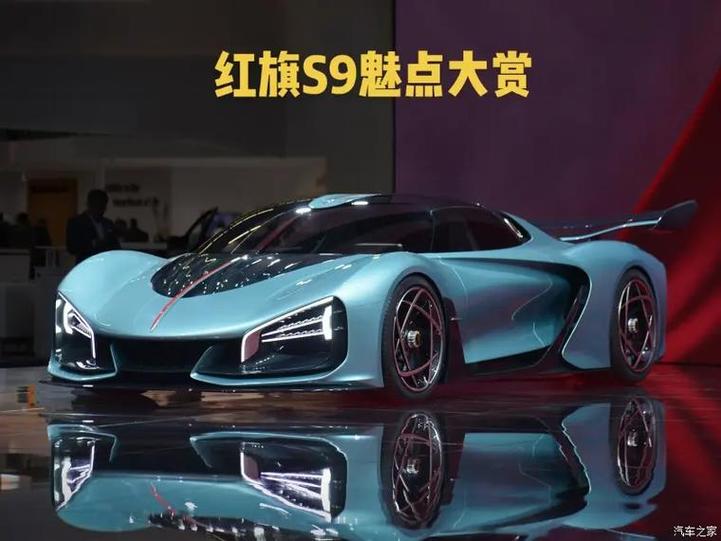 红旗s9价格是多少图标