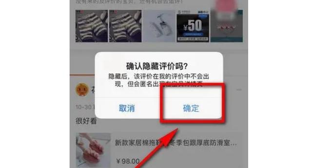 淘宝号可以不绑定支付宝吗游戏截图