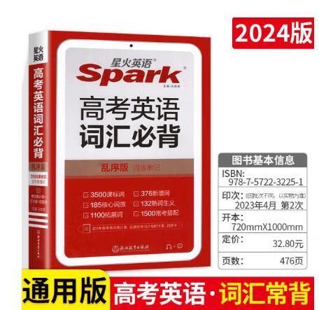 必背3500词游戏截图