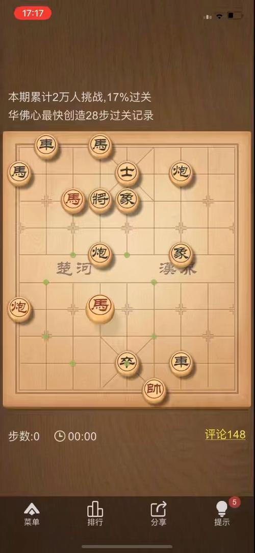 天天象棋残局挑战缩略图