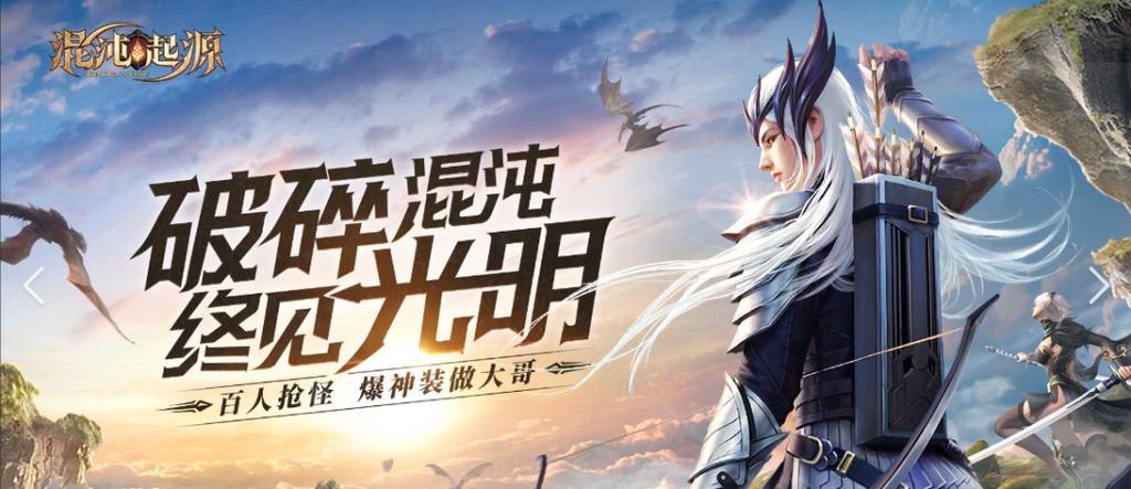 混沌起源开服时间表