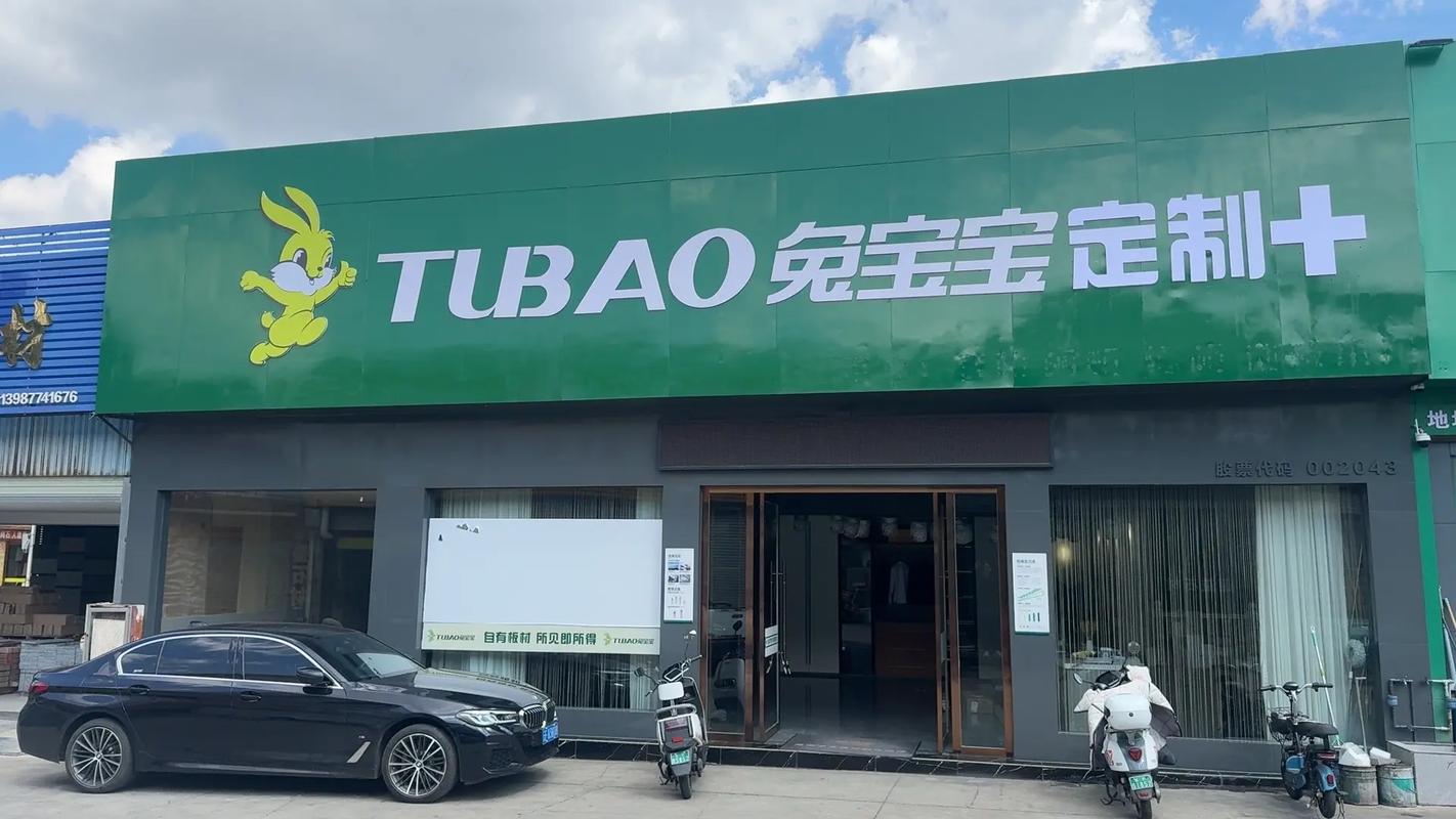 兔宝宝广告缩略图