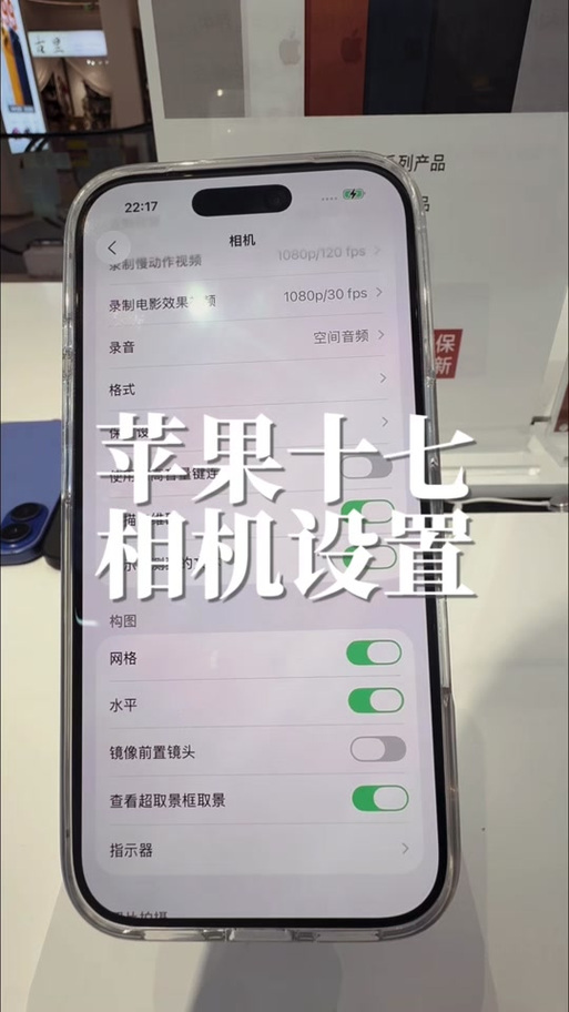 苹果手机怎么设置相机清晰度缩略图