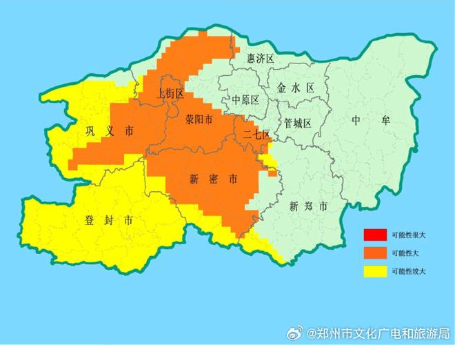 登封市有几个区缩略图