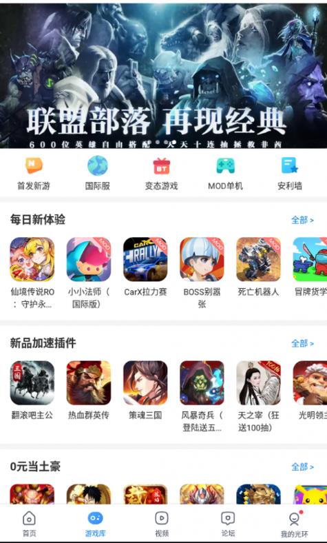 破解游戏盒大全排行榜缩略图