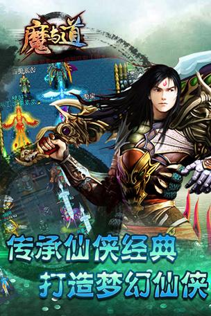 魔与道ol官网
