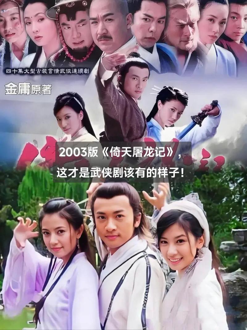 武侠:从倚天开始缩略图