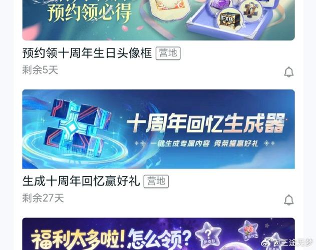 王者荣耀生成器缩略图