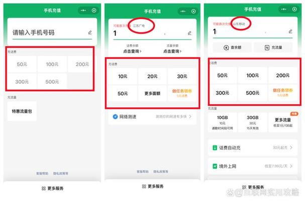 微信充话费30元怎么没有了缩略图