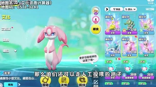 蛋仔派对gg修改器缩略图