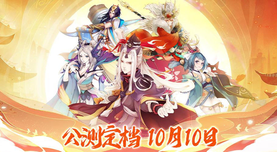 山海异闻录图标