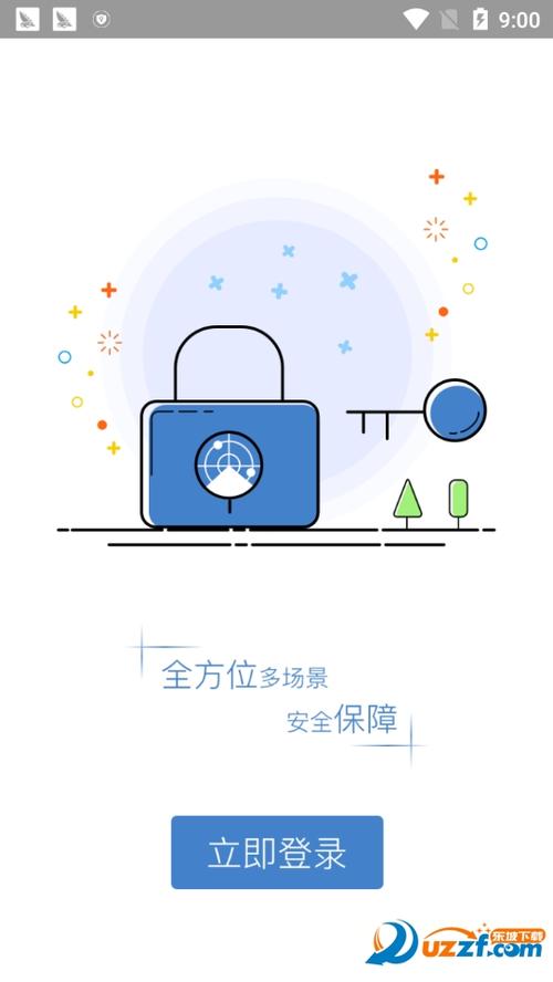 实名盾企业版怎么打不开